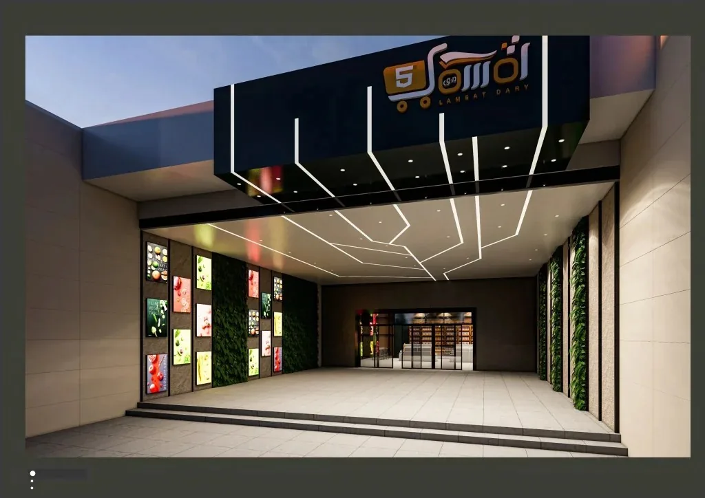 Supermarket storefront fit-out with modern retail facade