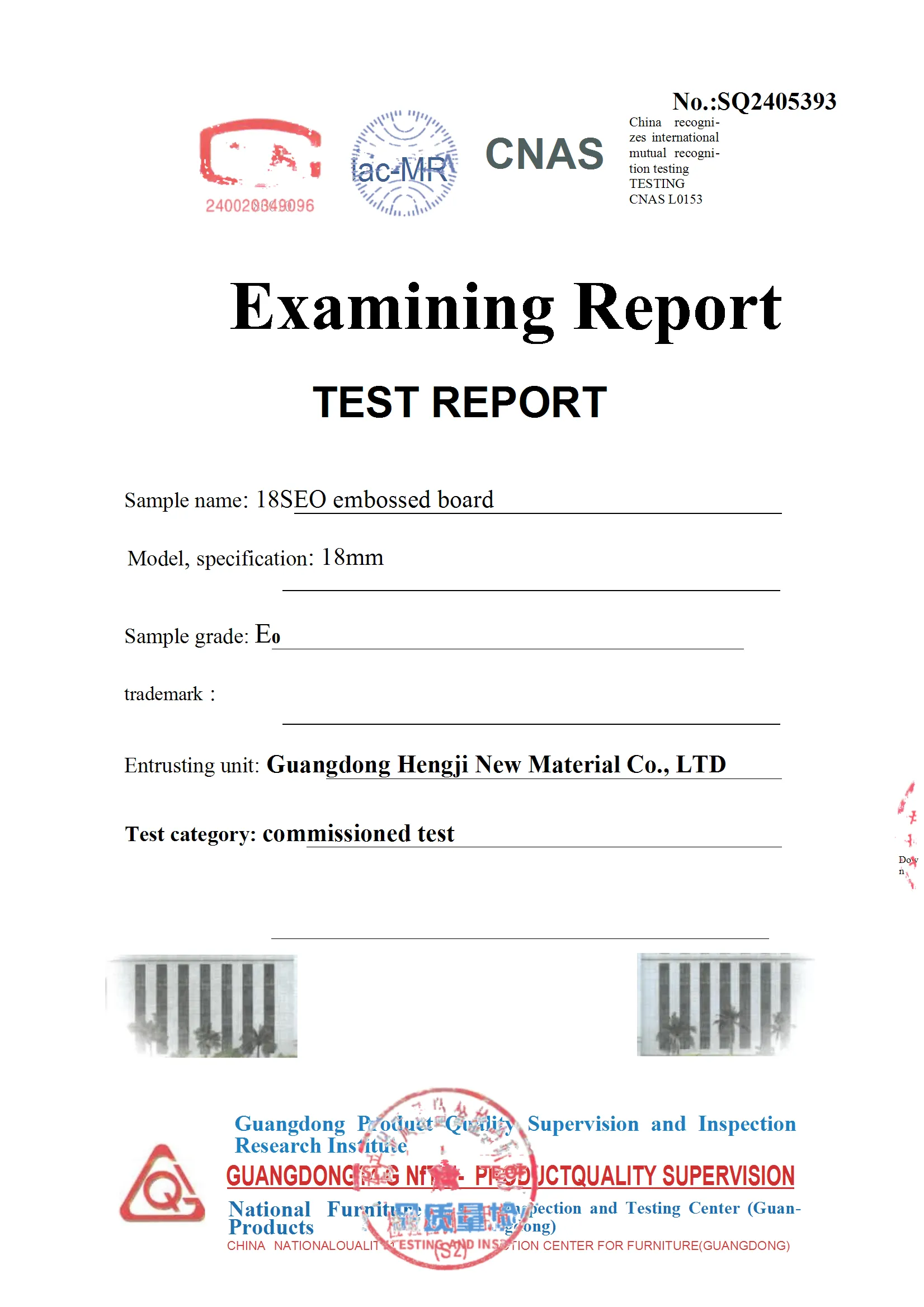 E0 grade test report from the National Furniture Quality Inspection and Testing Center (Guangdong)
